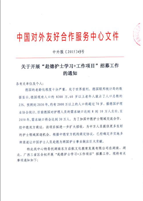 湖南东方启航文化教育有限公司