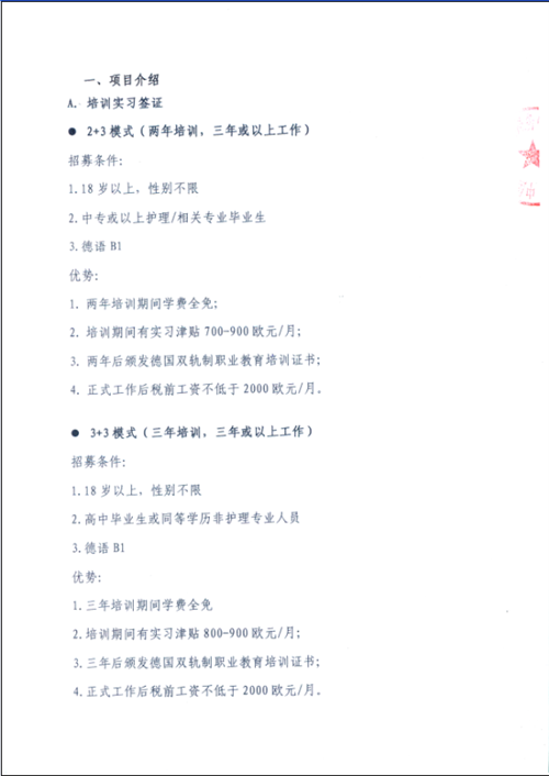 湖南东方启航文化教育有限公司