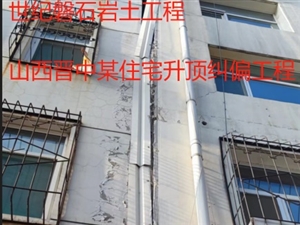 吕梁房屋沉降加固公司建筑物下沉加固处理