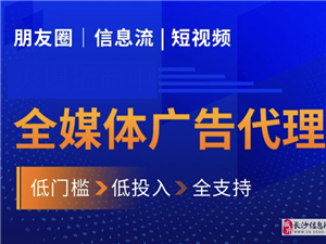 互联网广告代理业务 微信朋友圈广告代理权个人如何做